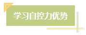 上班族备考中级会计考试有难度？其实不然！在职备考优势一览