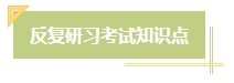 上班族备考中级会计考试有难度？其实不然！在职备考优势一览