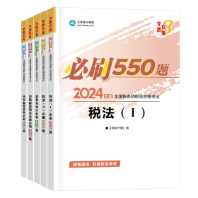 全科-550题