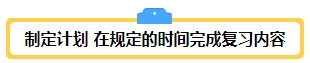 备考2024年中级会计考试 你打算什么时候开始？