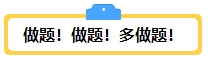备考2024年中级会计考试 你打算什么时候开始？