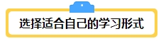 备考2024年中级会计考试 你打算什么时候开始？
