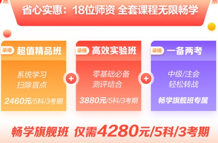 畅学旗舰班