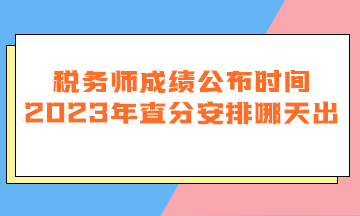 2243493.png?1700360946932