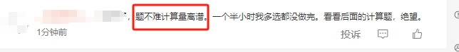 财务与会计考试难度1