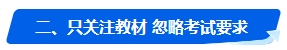 中级会计考试没通过 2024年还有必要报考吗？未通过原因是…