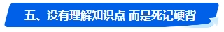 中级会计考试没通过 2024年还有必要报考吗？未通过原因是…