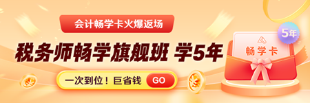五年畅学卡