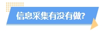 火速自查！这几种情况或将不能报名2024年中级会计考试！