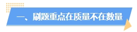 2024年中级会计教材暂未公布 现在能做题吗？做多少合适？