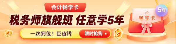 五年畅学卡