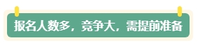 现在开始备考中级会计考试早吗？三个提前备考的理由！