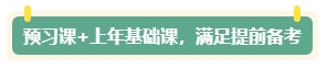现在开始备考中级会计考试早吗？三个提前备考的理由！