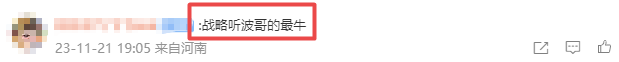 注会查分 学员纷纷向杨波老师报喜3