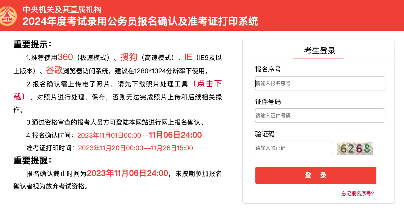 国考倒计时3天！这份温馨提示请收好~