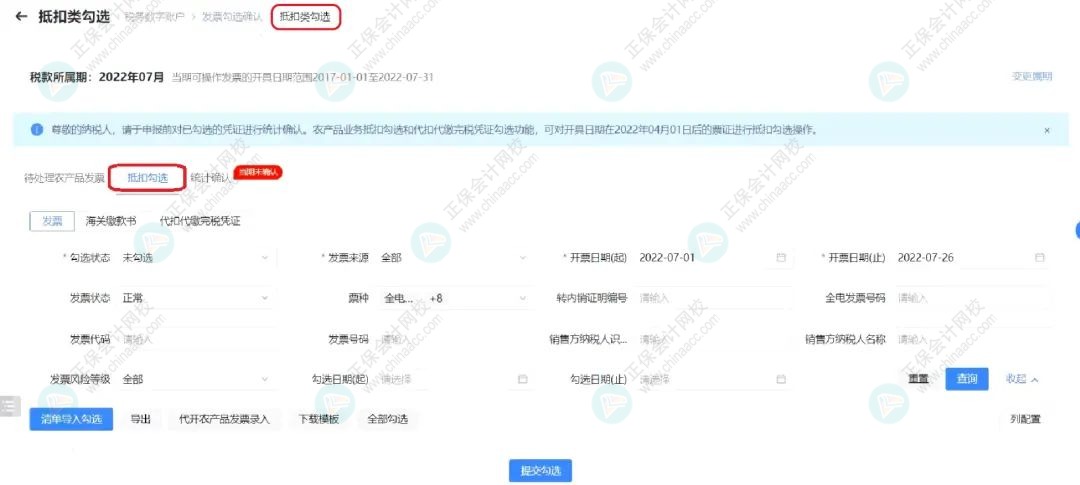 如何判断这类发票能不能抵扣？2