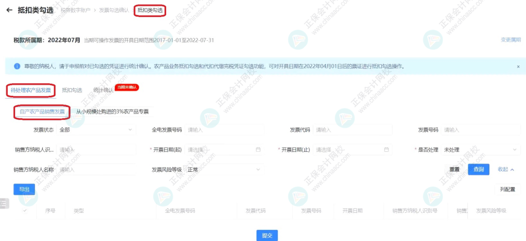 如何判断这类发票能不能抵扣？3
