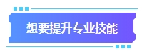 准备换工作？拿下中级会计证书助你找到更高薪待遇