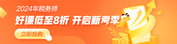 好课低至8折