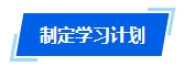 2024年中级会计报名简章公布时间迟迟未定 如何开启备考？