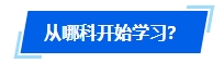 2024年中级会计报名简章公布时间迟迟未定 如何开启备考？