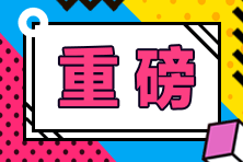 重磅！央行等八部门支持民营经济25条举措发布