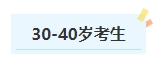 报名2024年中级会计考试有年龄限制吗？不同年龄段考生如何备考？
