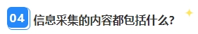 2024年中级会计报名简章即将公布 报名在即 信息采集完成了吗？