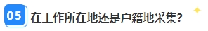 2024年中级会计报名简章即将公布 报名在即 信息采集完成了吗？
