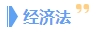 备考2024年中级会计考试 一科一科来还是三科同时进行？