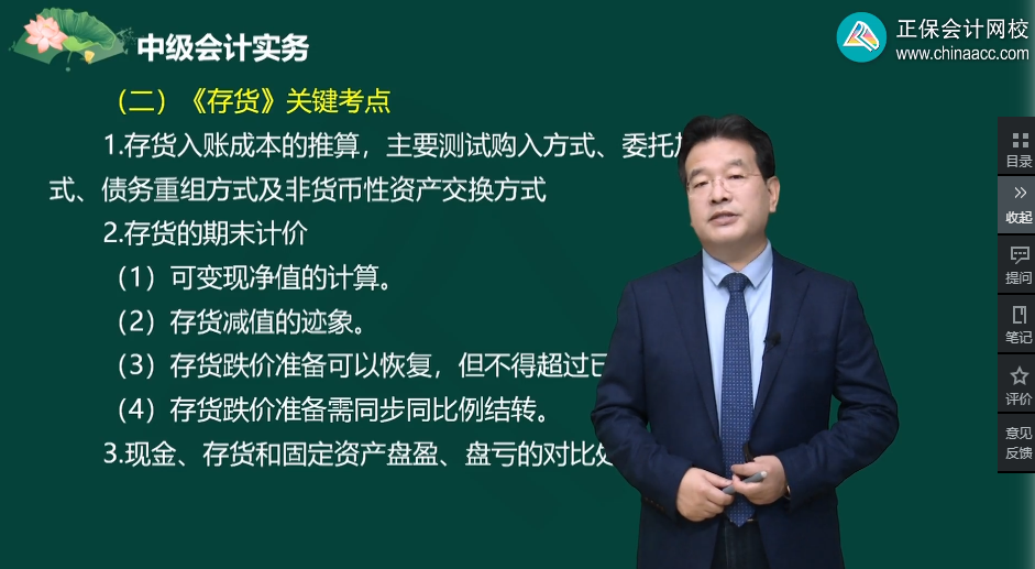 听中级会计职称网课的正确姿势！别傻傻听了！