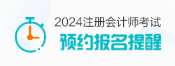 注会