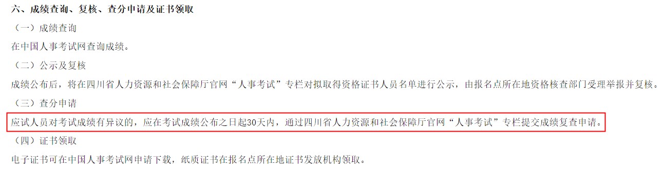 关于做好2023年度初级、中级经济专业技术资格考试考务工作的通知