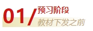 中级会计备考分几阶段？不同阶段学习目标有哪些？