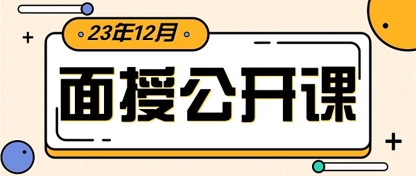 山西12月面授：数电时代下票据、合同、社保、税收风险管控