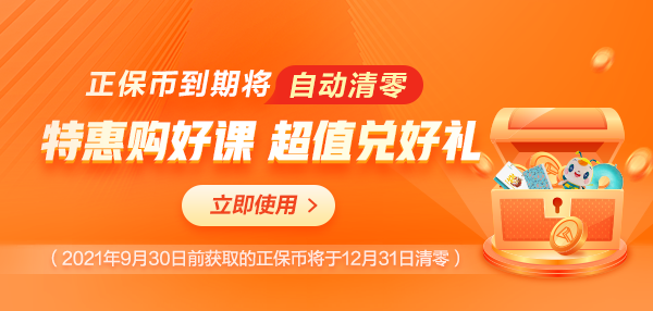 正保币