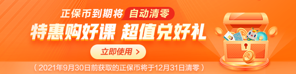 正保币