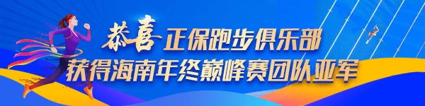马拉松