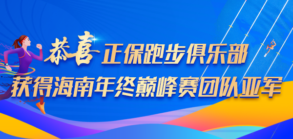 马拉松