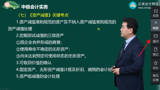 备考中级会计职称考试 要善于利用“答疑板”解决难题提高效率