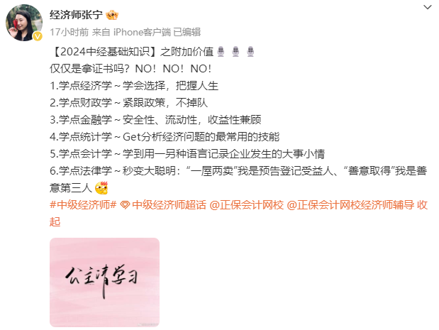 张宁老师微博