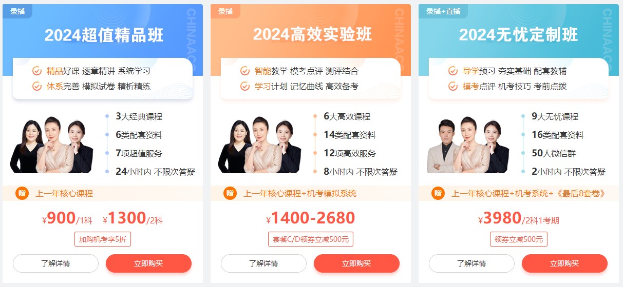 2024初中级经济师备考可以开始了吗？早不早？