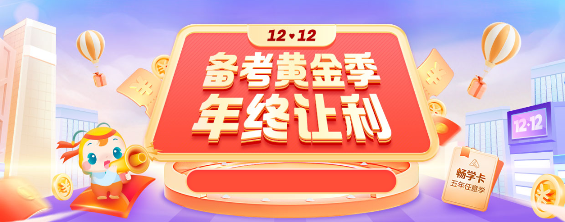 12♥12钜惠