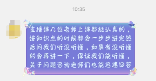 学员好评3