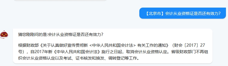 会计从业资格证是否还有效力？还有用吗？