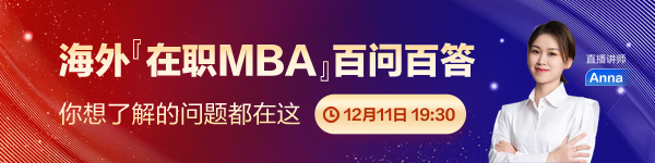 美国百强院校在职MBA申请百问百答