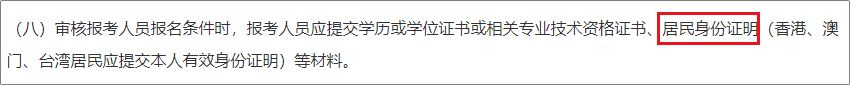 提前准备！2024初级会计报名前准备物料清单 拿走不谢！