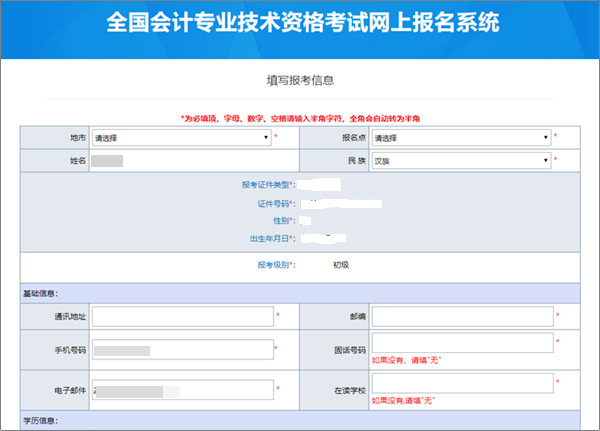 提前准备！2024初级会计报名前准备物料清单 拿走不谢！