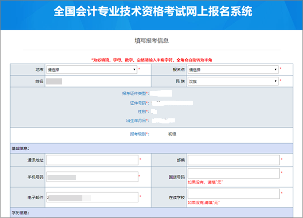 这些地区初会报名成功后需打印报名信息表！信息表如何填写？有何注意事项？