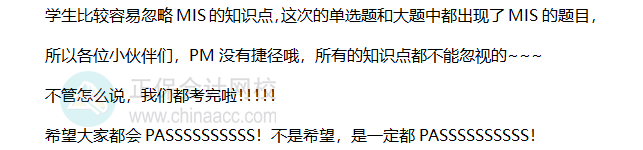 抢先看！12月ACCA考试（PM）考点汇总及考情分析3